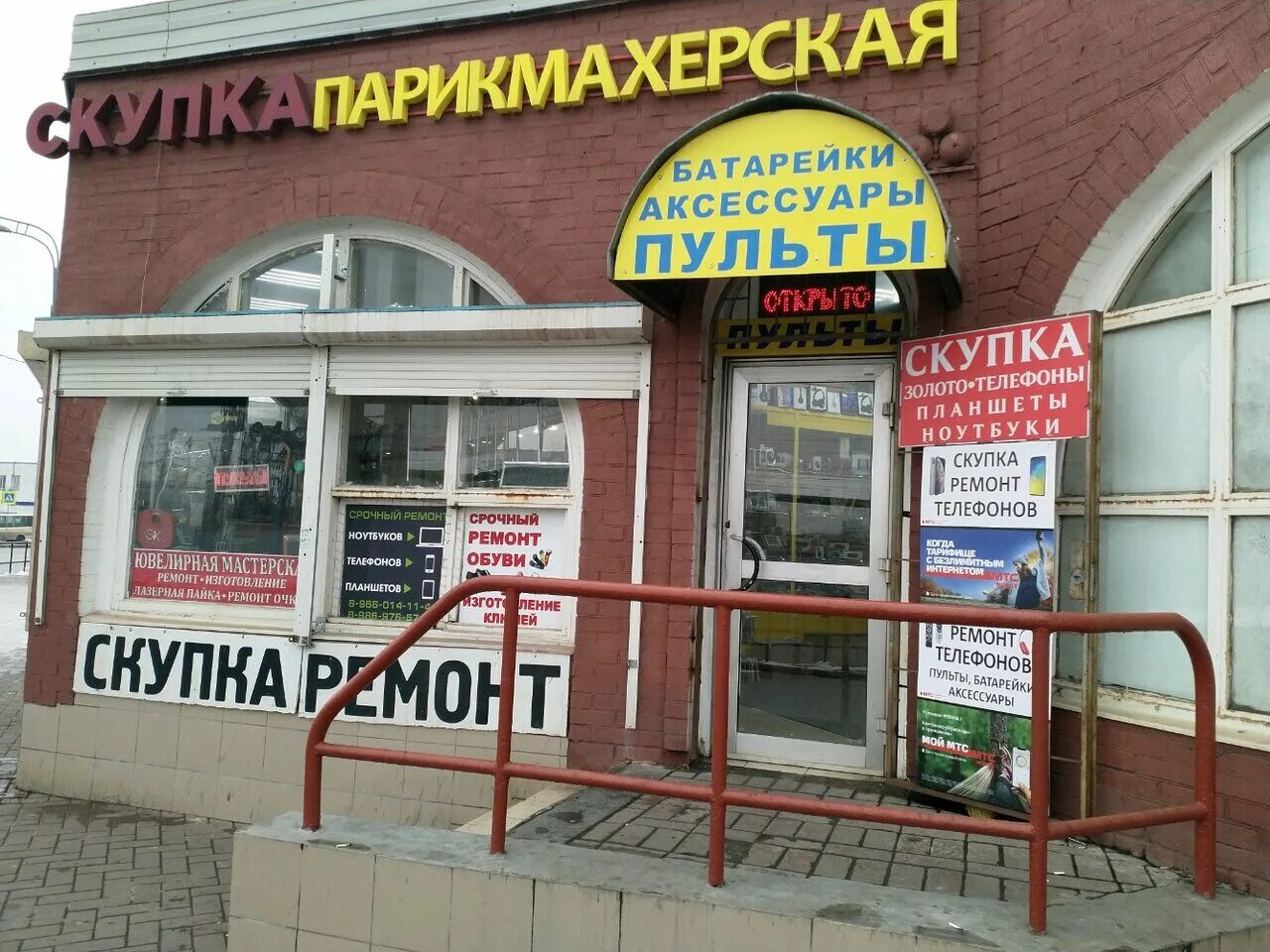 Московский комиссионный