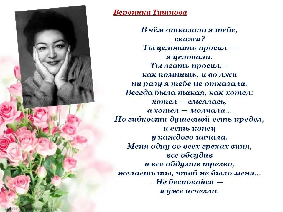 Читать стихи тушновой. Поэзия Вероники Тушновой.