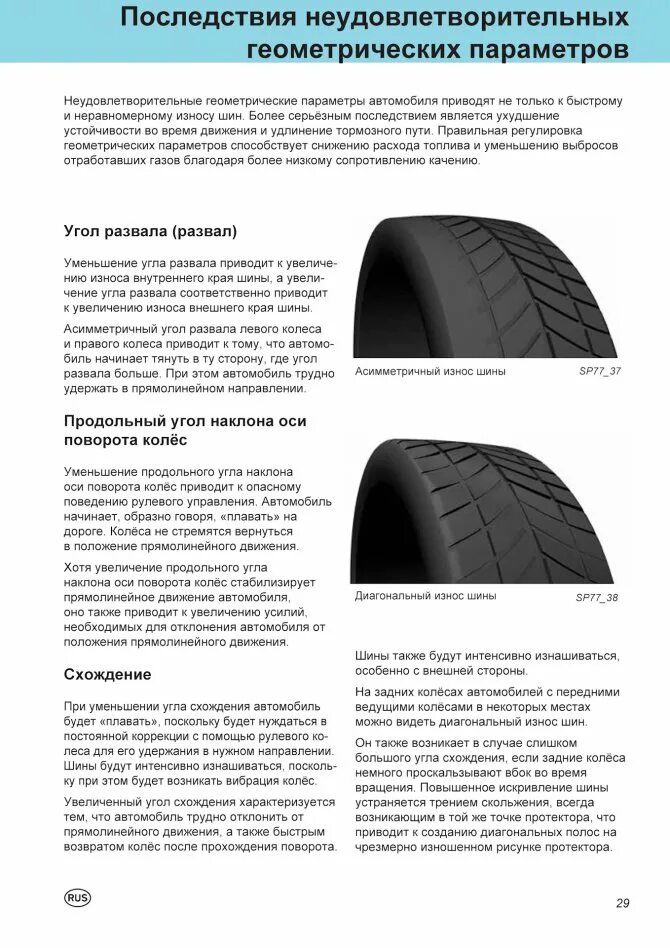 Износ шин грузовых автомобилей. Как определить износ покрышек автомобиля. Оценка износа протектора шины. Износ шин сбоку. Параметры износа протектора резины.