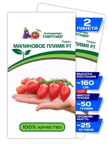 Агрофирма партнер / семена томатов "малиновое пламя f1" / томат. Семена партнер малиновое пламя. Семена томата партнер пламя. Малиновое пламя f1 высота. Малиновое пламя томат партнер.