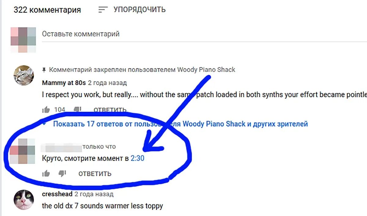 Ютуб ссылка на время. Таймкоды ютуб в комментариях. Тайм коды на ютубе. Ссылка с таймкодом как сделать?. Примеры тайм кодов.