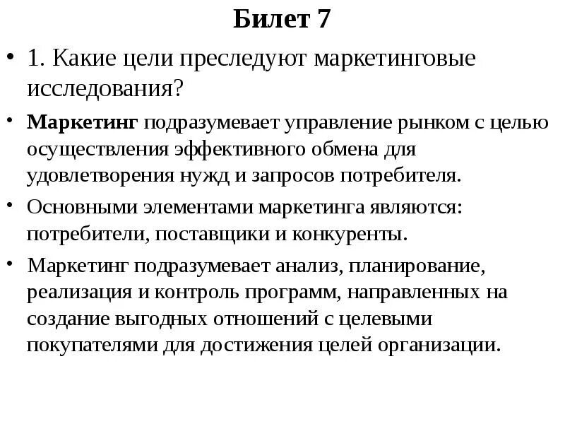 Какую цель преследовали победители сокращая. Цели восстания спартака 5 класс. Какую цель преследовали победители сокращая. Какие цели преследовали швеция в своей политике по отношению. Какую цель преследовали победители сокращая.