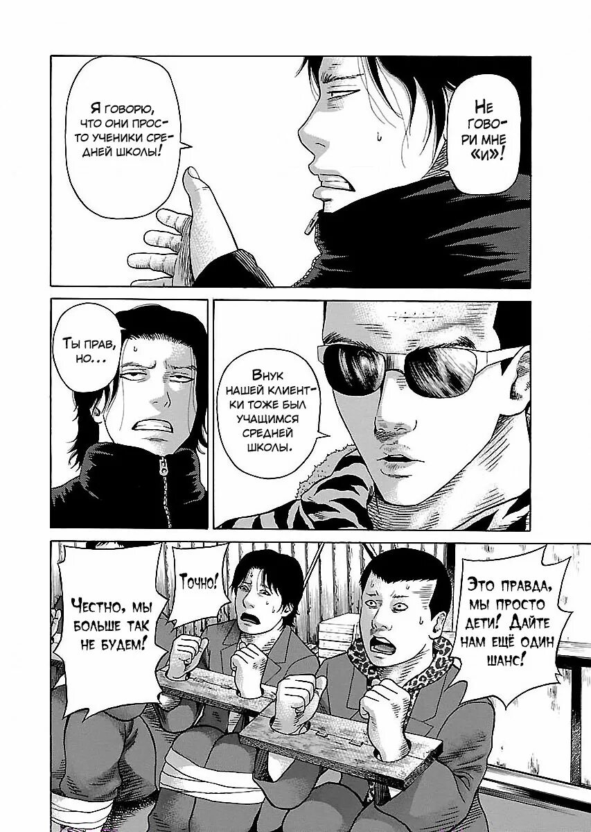 Кто и отбросов по зз. Отбросы добро и зло. Отбросы 18 +. Отброс 28 глава. Манхва юри отбросы 1 том 5 глава.