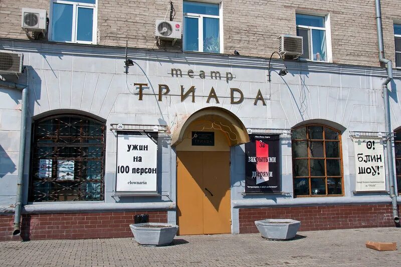 Триада театр пантомимы. Камерный театр триада хабаровск. театр пантомимы триада хабаровск. триада хабаровск зал.