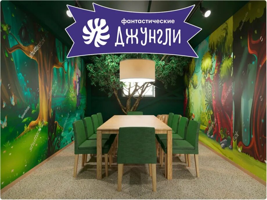 Тц сарафан тула джунгли парк. Джунгли парк тула сарафан. Липецкий джунгли парк. Джунгли парк тула сарафан. Джунгли парк тула интерсити.