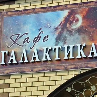 Улица космонавтов чусовой