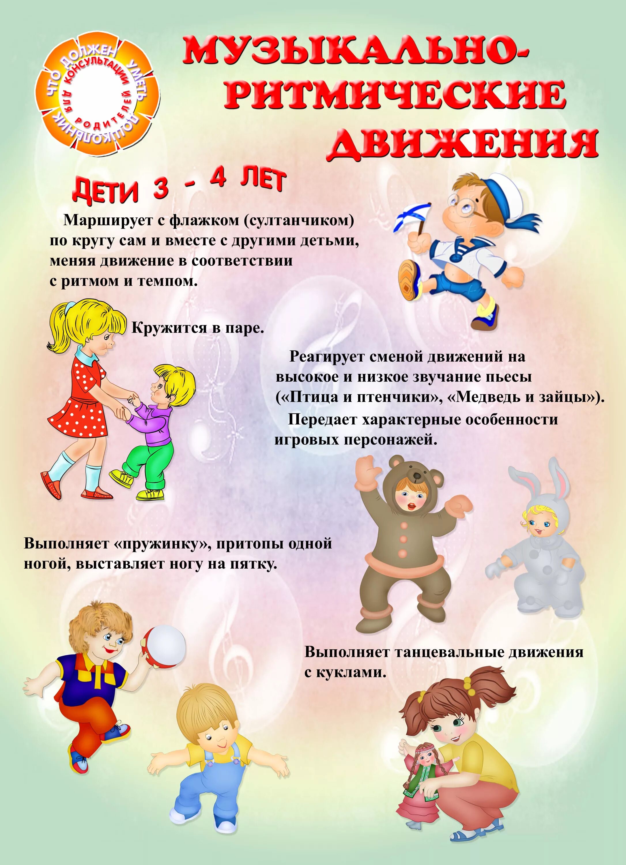 Танцы с движениями для детей