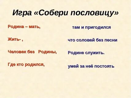 Пословицы о родине казахстан