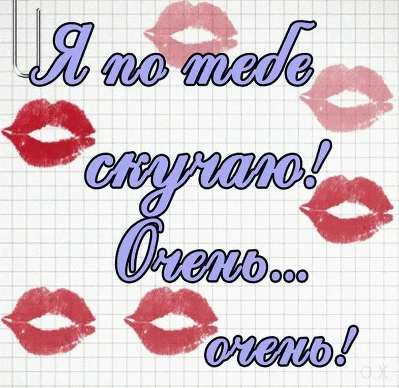 Открытки любимому мужчине. Любимому мужчине. Открытка любимому мужчине приятное. Открытки хочу тебя. Открытки с днём рождения любимому мужчине.