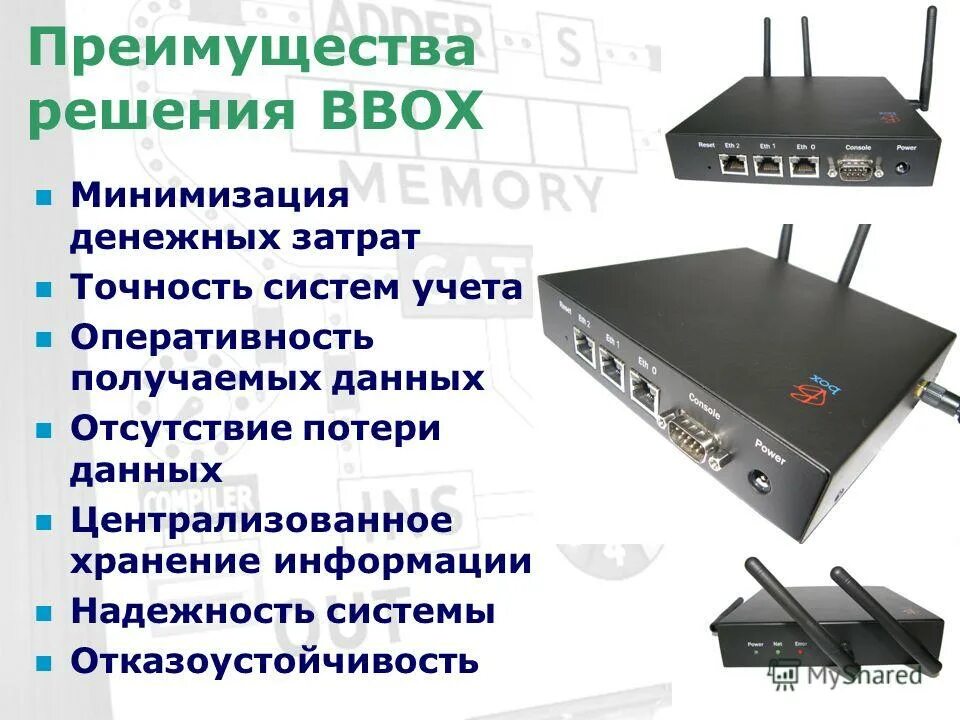 Преимущества и недостатки аис. Преимущества аис. Сервера достоинства и недостатки. Преимущества и недостатки аис. Преимущество централизованного хранения данных.