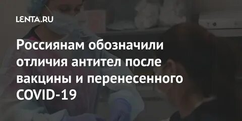 Вакцинация после перенесенного