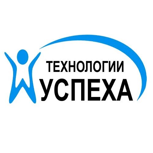 Технология успеха. Технология успеха. Технологии успеха краснодар. Технология успеха новосибирск. It компания технологии успеха.
