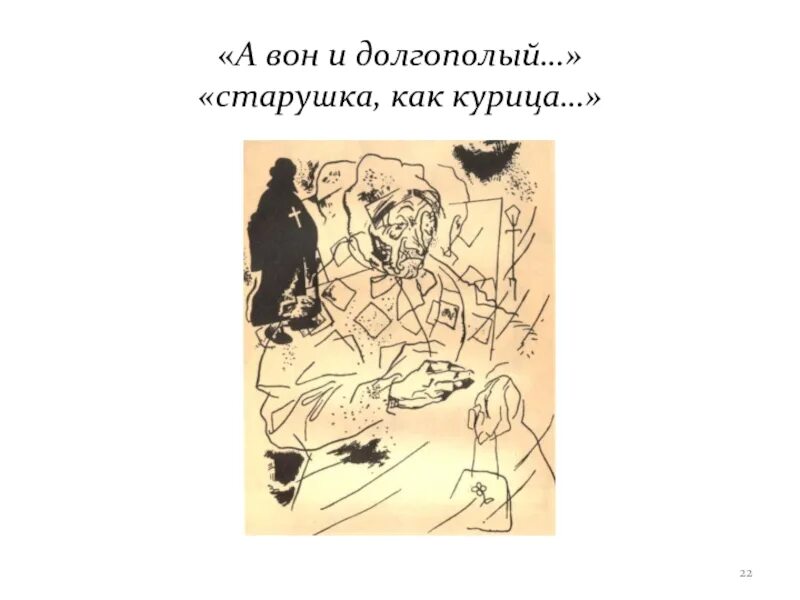 Помнишь как бывало брюхом