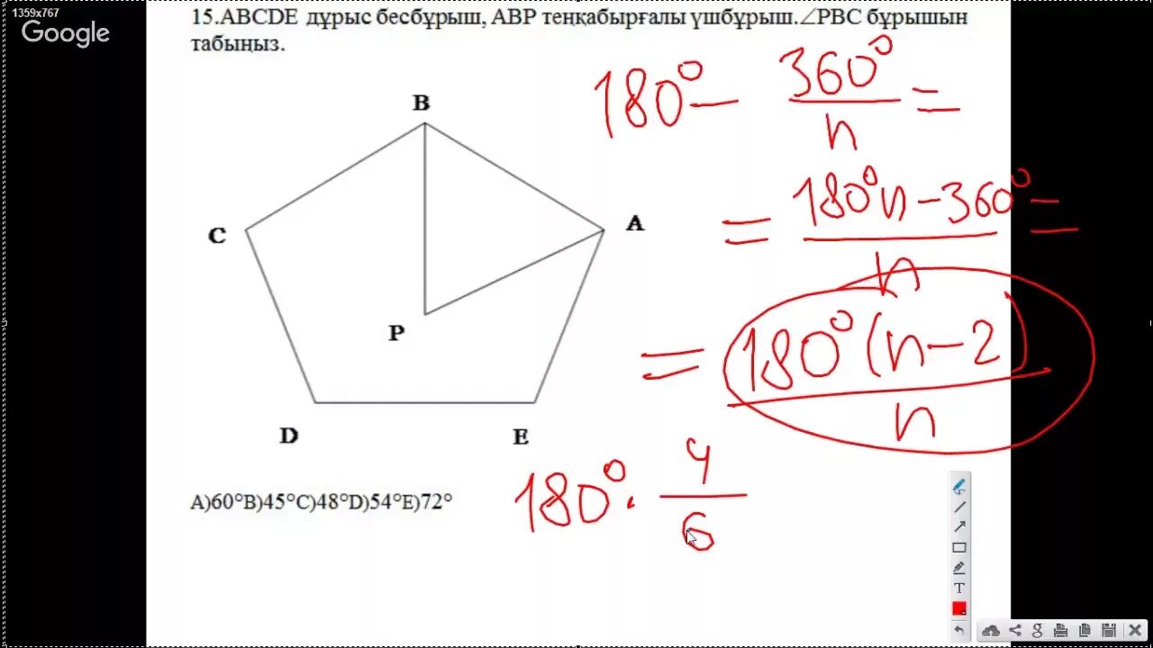 Математика сауаттылық. Пиза математика есептері. Мат сауаттылық геометрия.