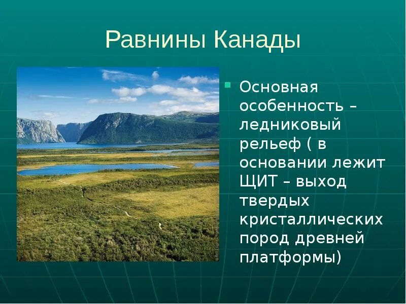 Особенности рельефа сша 7 класс. Береговые равнины Северной Америки рельеф. Великие равнины Канады. Ступенчатые Великие равнины Канады. Рельеф равнины Канады.