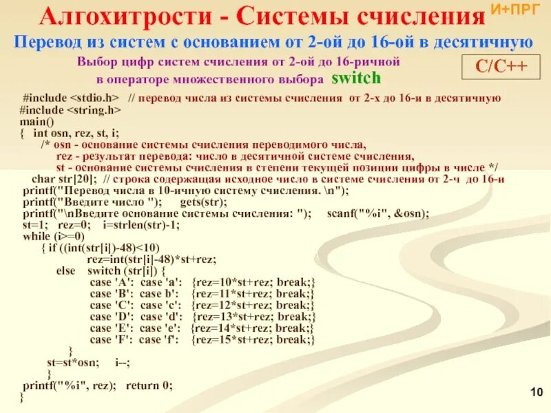 Including перевод с английского. Перевод. Переводчик бумеранг. Including перевод. Including перевод с английского.