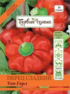Перец топ
