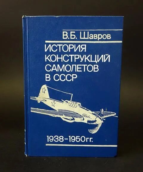 Историки авиации. Историки авиации