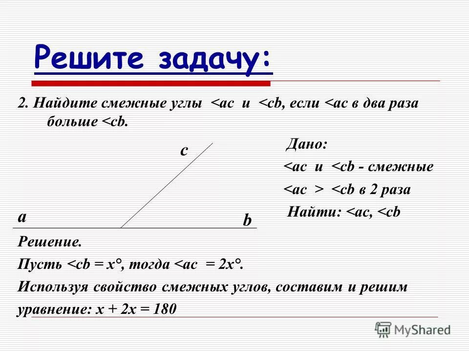 Какие из них являются смежными