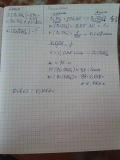 Сколько граммов оксида меди