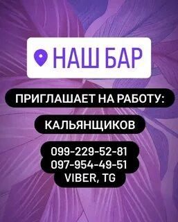 Бар приглашает