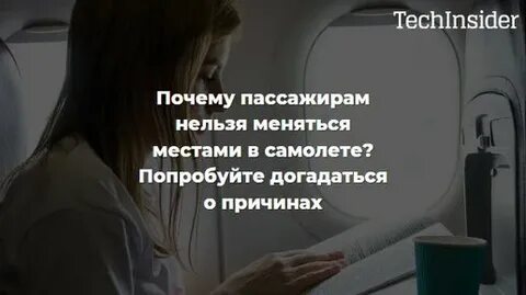 Почему нельзя менять