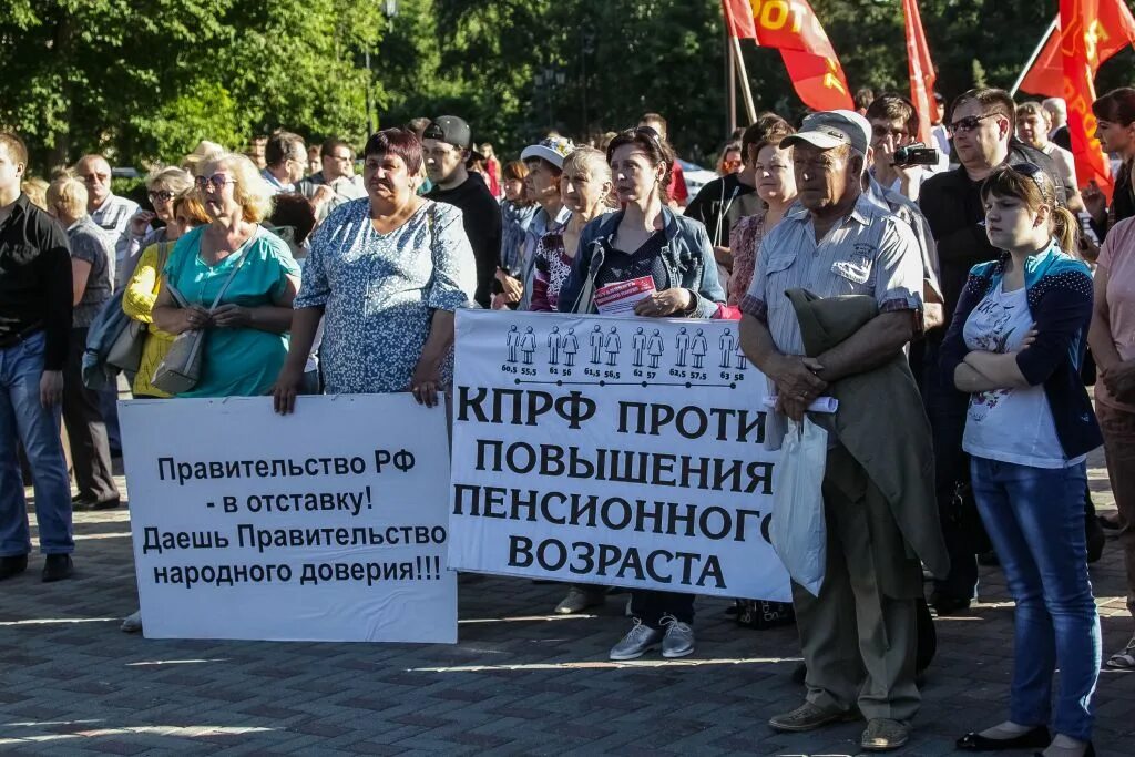 Правительство народного доверия. Тюменские профсоюзы. Митинг против пенсионной реформы. Профсоюз Тюмень.