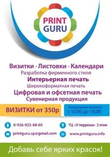 Гуру 21