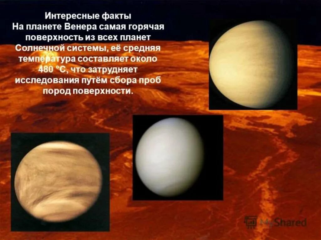 венера планета доклад. планета венера для детей. венера планета солнечной системы. факты о венере планете. изображение венеры.