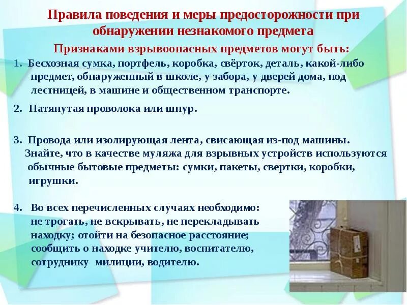 Обеспечение безопасной среды для ребенка. Организация безопасной среды для ребенка дошкольного возраста. План беседы по организации безопасной среды для ребенка. Создание безопасной окружающей среды.