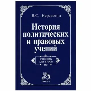 Политическая история учебники