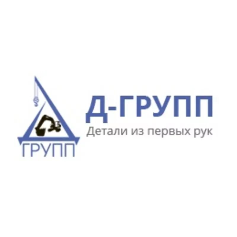 Д.И.В. логотип группы. ООО Д-групп. ООО«Д&О». Лого д Москва. Из первых рук предложения