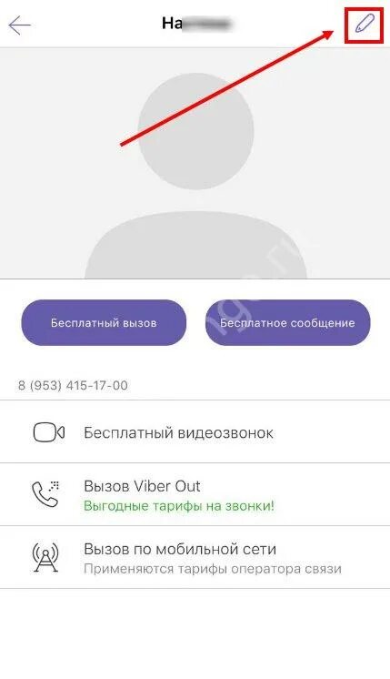 Как в вайбере заблокировать неизвестные входящие. Заблокировать человека в вайбере. заблокировать контакт в вайбере. забанить человека в вайбере. к͇а͇к͇ з͇о͇б͇а͇н͇и͇т͇ь͇ в͇ в͇а͇й͇ б͇е͇р͇е͇.
