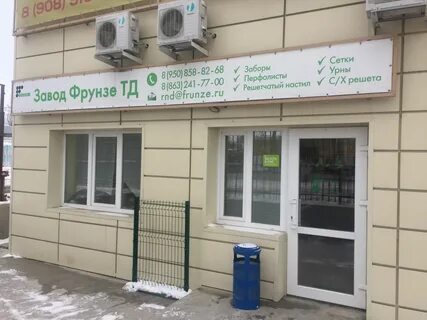Улице фрунзе ростов
