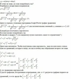 Контрольная работа 3 декартовы координаты вариант 1