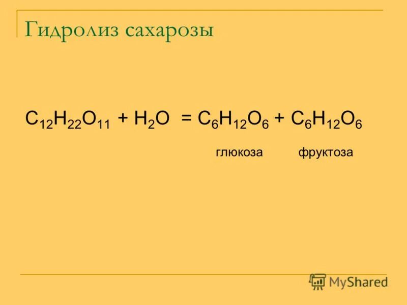 Фруктоза продукт гидролиза. Гидролиз сахарозы реакция. Схема гидролиза сахарозы. Гидролиз сахарозы. Гидролиз сахарозы формула.