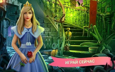 Красавица играть