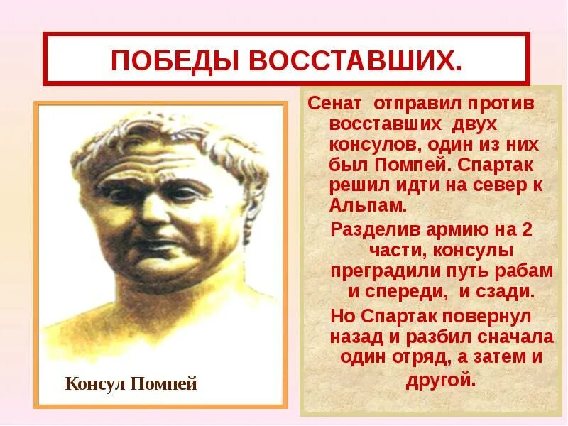 Как звали полководца преградившего восставшим выход