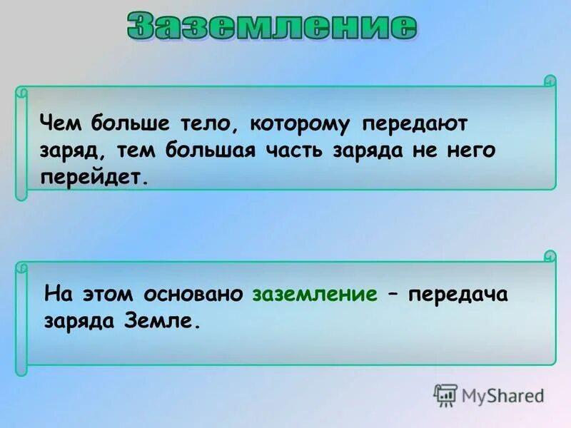 Чем больше масса тем меньше скорость. Чем больше площадь опоры тем меньше давление. Чем больше этих тел. Условия плавания тел плотность. Чем больше этих тел.