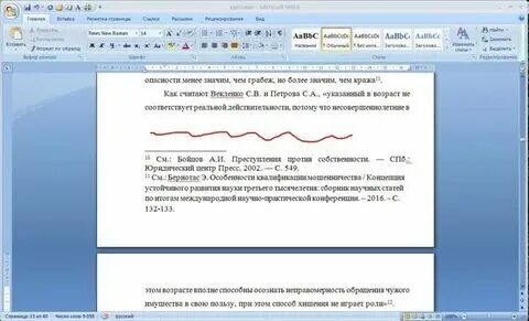 Почему страница текстом. Почему страница текстом