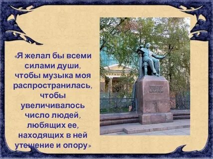 Он не желал