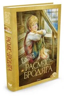 Линдгрен книги