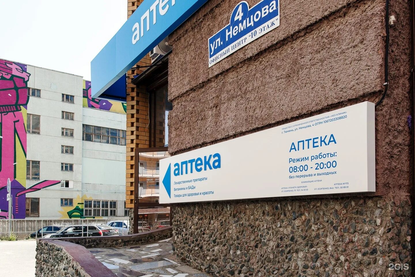 Фото: NEO-Clinic, медцентр, клиника, ул. Немцова, 4, Тюмень - Яндекс Карты