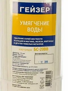Картридж бс гейзер