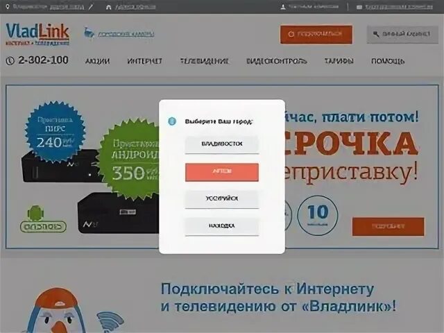 Сайт владлинк владивосток