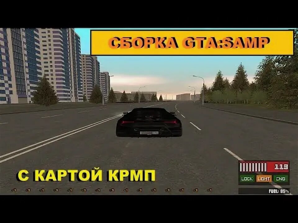 Сборка крмп. Сборки crmp. Сборка радмир рп. Гта рп. Сборки crmp.