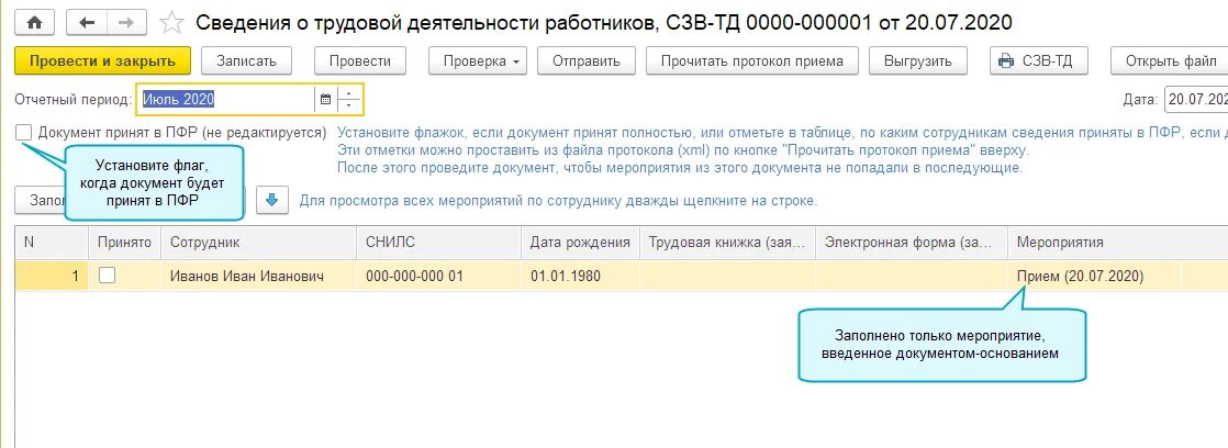Корректировка сзв тд 1с 8.3 зуп. Отчет сзв-тд в 1с. сзв-тд при увольнении в 1с 8.3. отчет сзв тд отчет в 1с. форма сзв-тд увольнение в 1с 8.