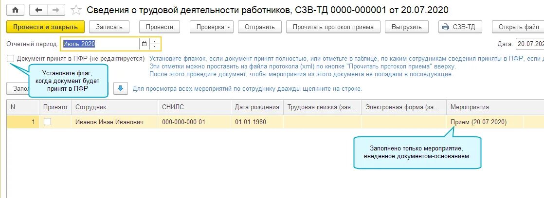 Отменить отменяющий отправленный отчет. Сщвтд в 1с. СЗВ-ТД при увольнении в 1с 8.3. СЗВ-ТД В 1с. Отчет СЗВ ТД отчет в 1с.