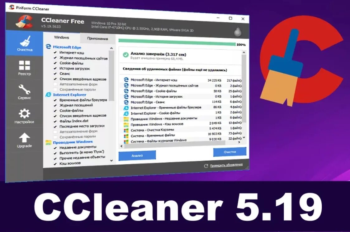 Программа вместо ccleaner. Cleancore. C C Kleaner. Утилита CCLEANER. CCLEANER картинки.