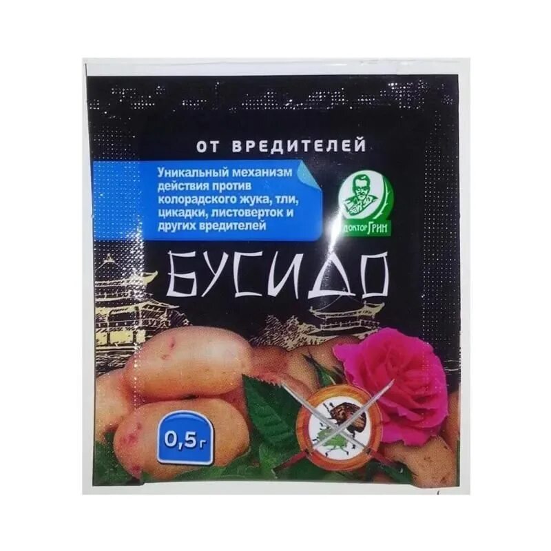 Бусидо 0,5 г. Бусидо препарат от вредителей. Апачи средство от колорадского жука. Бусидо от вредителей инструкция по применению 0. Бусидо 0,5 г.
